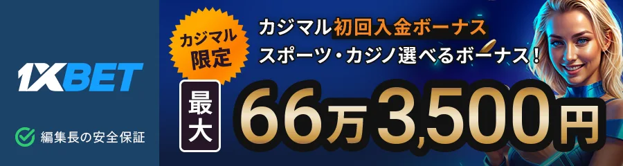 ワンバイベット banner