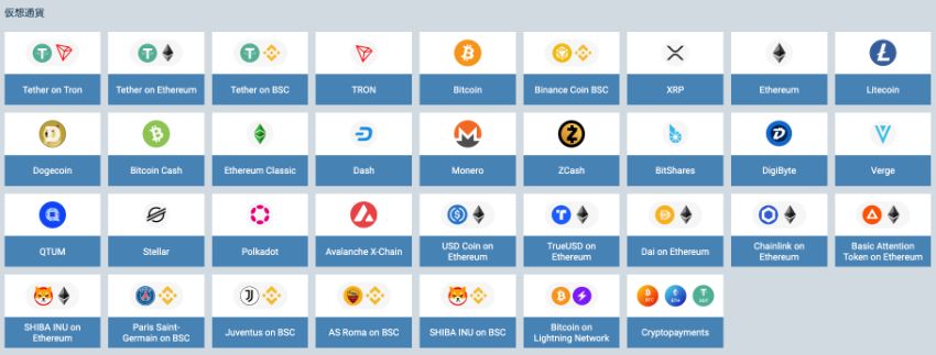 ワンバイベットの仮想通貨入金