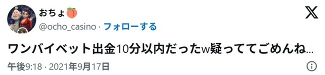 1xbetの口コミ1