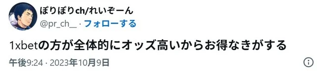 1xbetの口コミ2