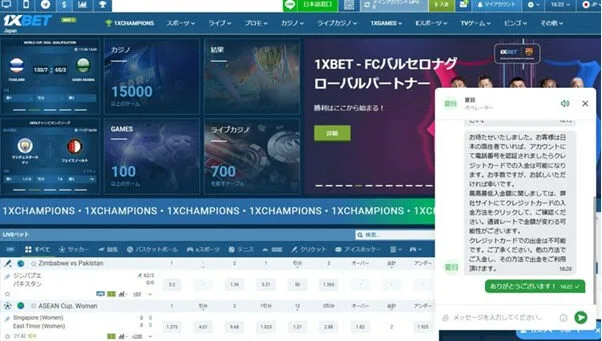 ワンバイベットのサポート体制