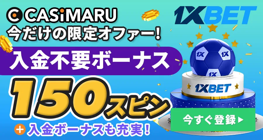ワンバイベットのミニボーナスバナー(150fs)