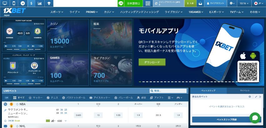 ワンバイベットのサイトデザイン