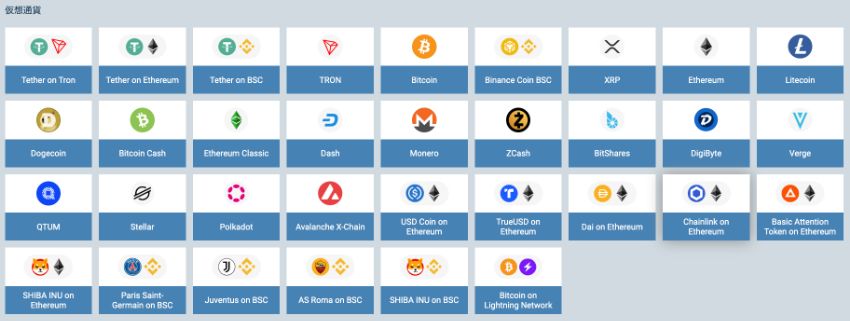 ワンバイベットの仮想通貨出金