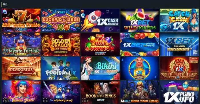 1xCasino(ワンバイカジノ)の評価(エンタメ性)