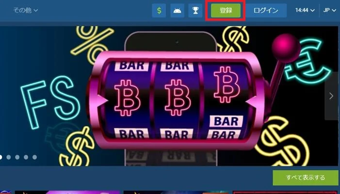 1xCasino(ワンバイカジノ)の登録方法(ステップ1)