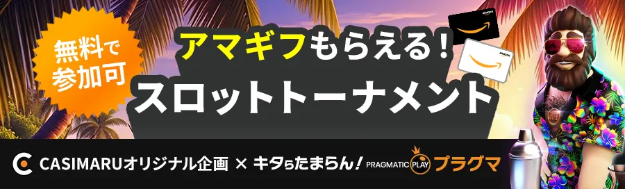 スロットトーナメント7月のバナー