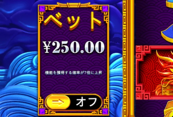 ファイブライオンズメガウェイズのボーナス購入機能