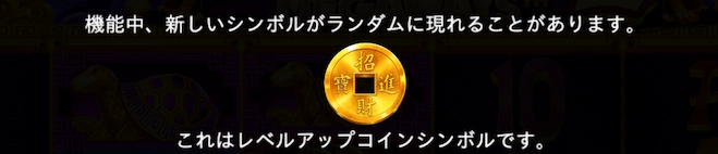ファイブライオンズメガウェイズのコインシンボル