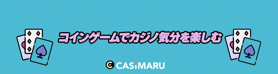 アミューズメントカジノでトーナメント形式のゲームに参加のバナー
