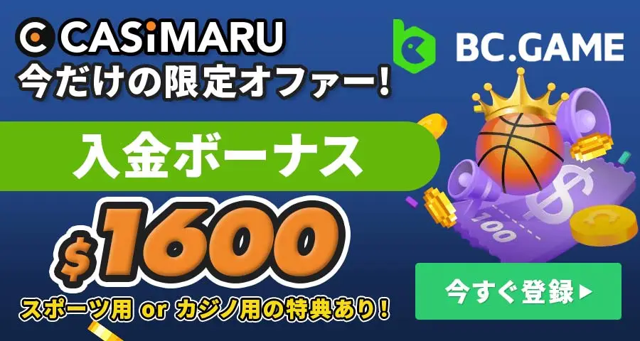 BCゲームのボーナスバナー