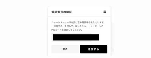 ビーベットのコンビニ入金ステップ2