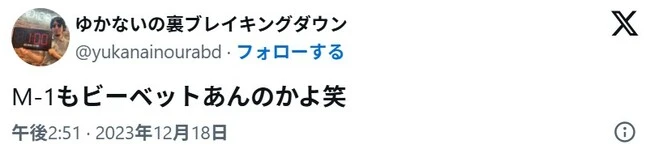 ビーベットの口コミ3