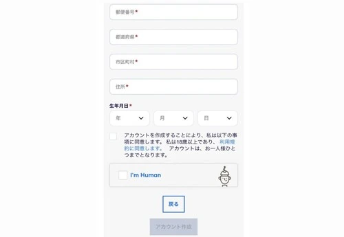 ビーベットの登録方法、登録に必要な情報3