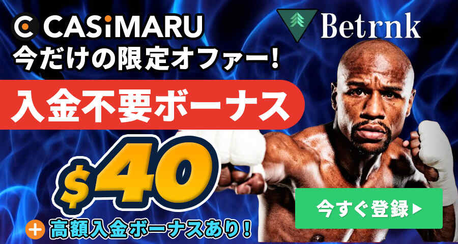 ベットランクのボーナスバナー