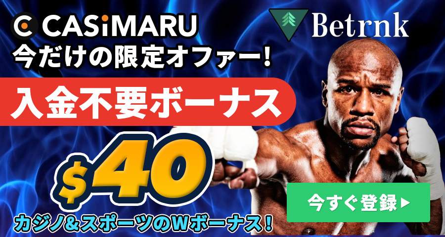 ベットランクのボーナスバナー