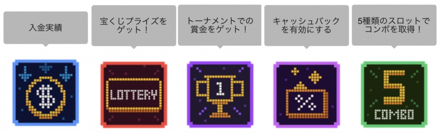 bons-achievement-1