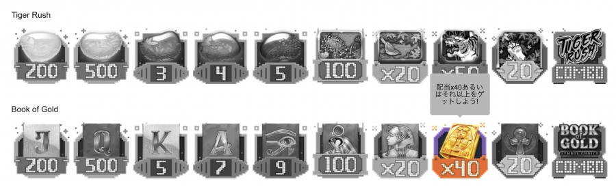 bons-achievement-2