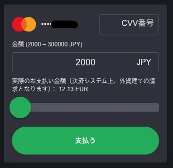ボンズカジノのクレジットカード入金の画像