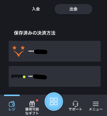 ボンズカジノの出金手順ステップ1の画像