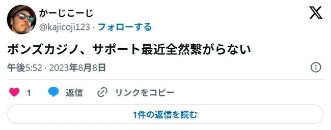 ボンズカジノの口コミ4