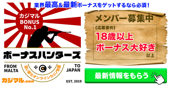 casimaru-bonus-hunters-pro-3