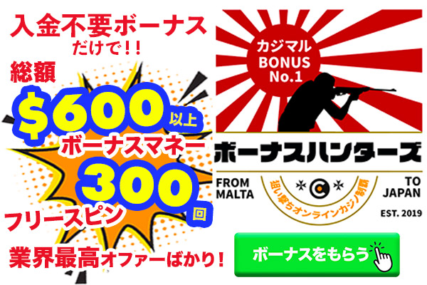 bonus-hunter-mobile