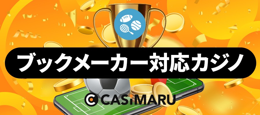 casimaru-book-maker-online-casino
