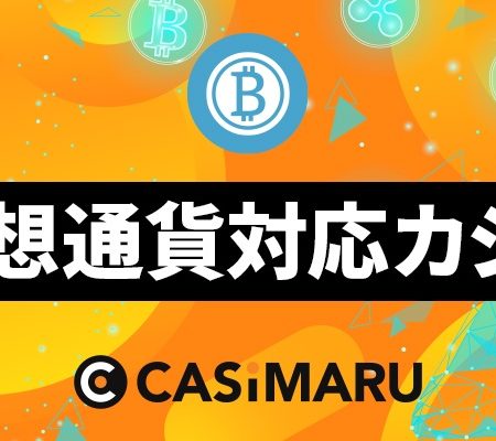 仮想通貨対応のオンラインカジノのバナー