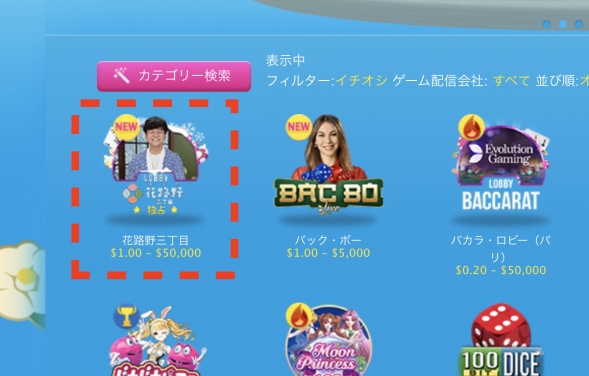 カジノ３丁目のアイコン