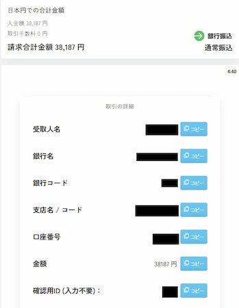カジノシークレットの入金方法の銀行振込情報
