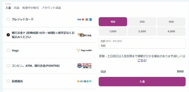 カジノシークレットの出金方法の銀行振込