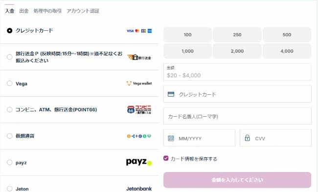 カジノシークレットの入金方法のクレジットカード
