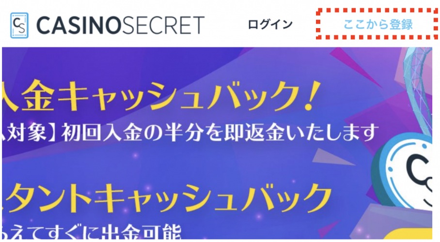 casino-secret-registration-1
