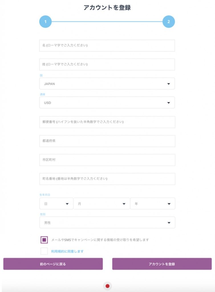 casino-secret-registration-2