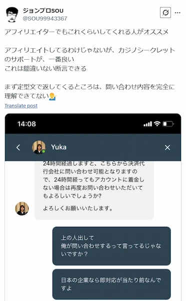 カジノシークレットの評判と口コミの良い評判