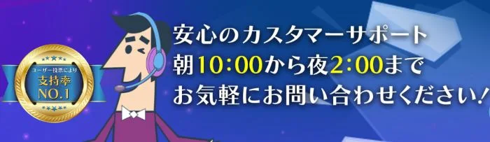 カジノシークレット サポート
