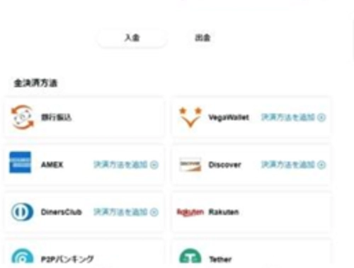 カジノエックスの入金ステップ2