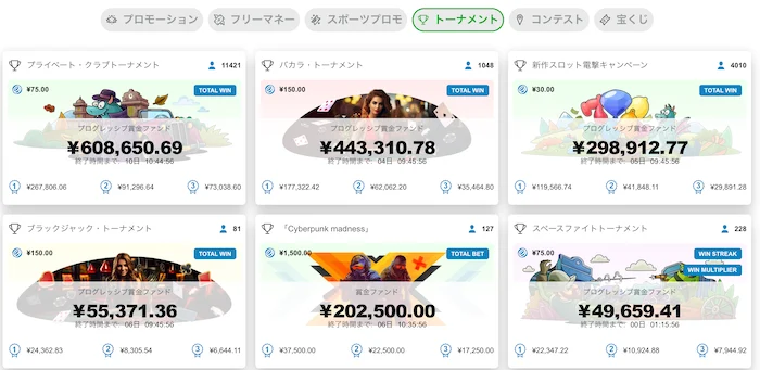 カジノエックスのトーナメント