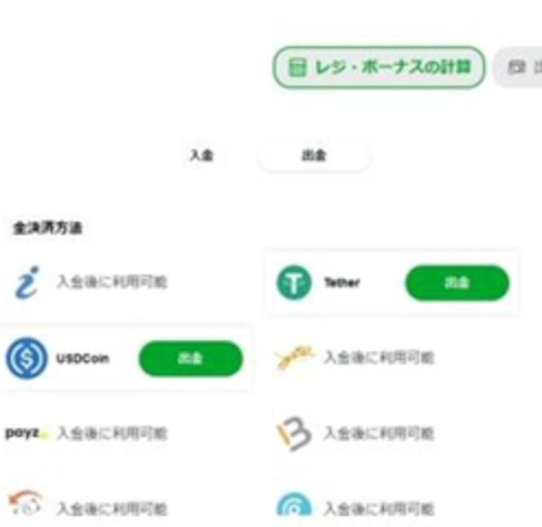 カジノエックスの出金ステップ2