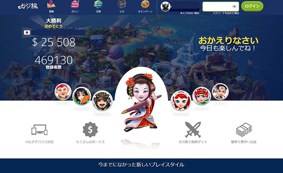 カジ旅のサイトデザイン