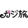 カジ旅のロゴ
