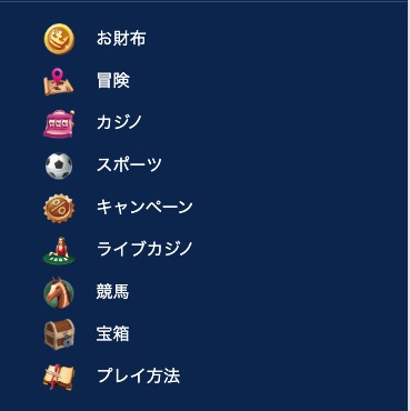 カジ旅のモバイル版メニュー