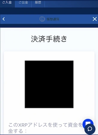 カジ旅での入金方法(仮想通貨の送金先アドレス情報)