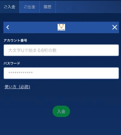 カジ旅での入金方法(ベガウォレット)