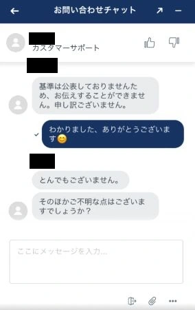 カジ旅のサポートチャット