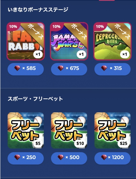 カジ旅のルビーショップ