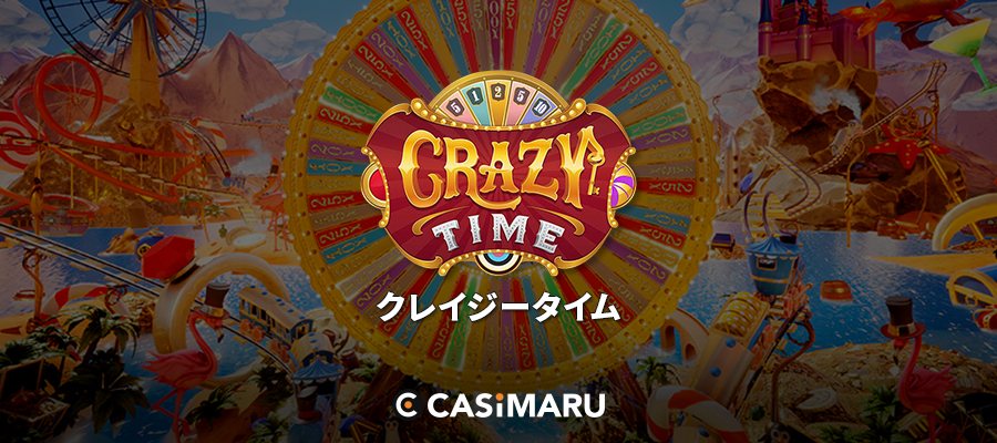 crazy-time-guide