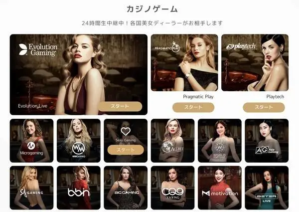 エルドアカジノのライブゲーム