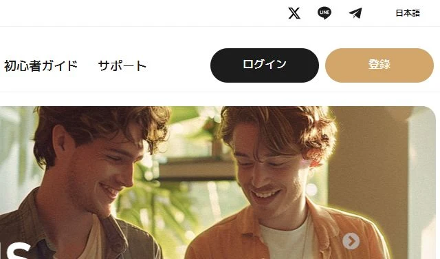 エルドアカジノの登録方法(ステップ1)